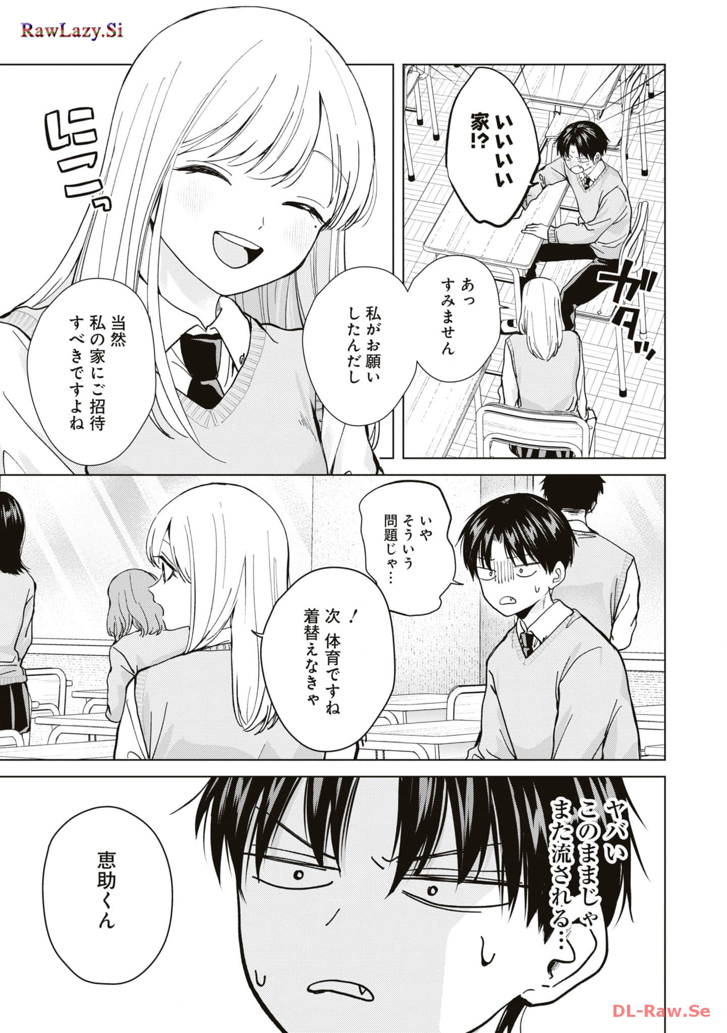 Kusunoki-san wa Koukou Debut ni Shippai shite Iru - Chapter 14 - Page 19